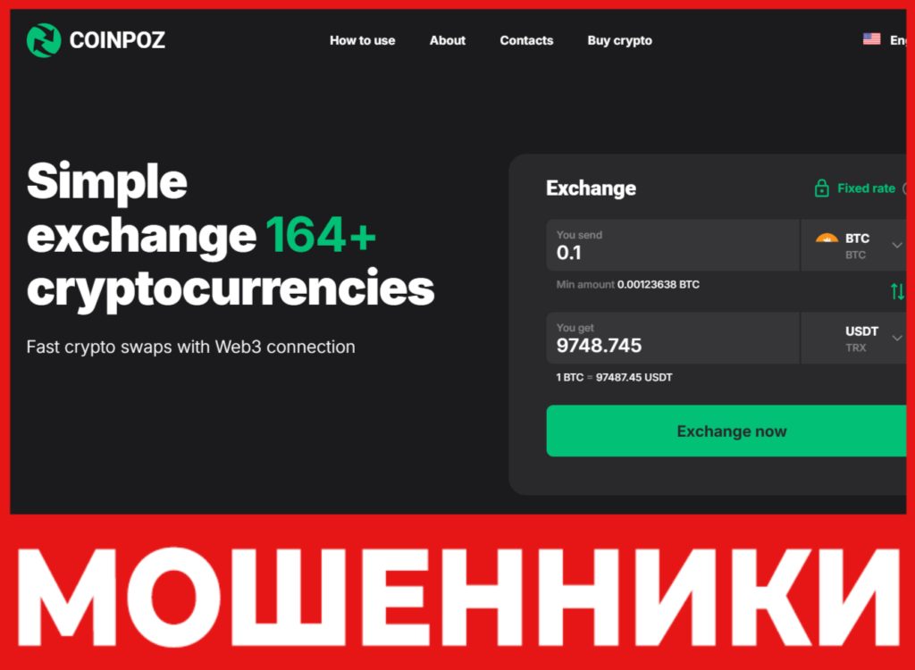 Coinpoz лицевая сторона скрин