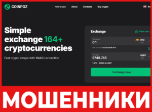 Coinpoz лицевая сторона скрин