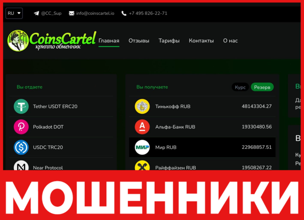 CoinsCartel лицевая сторона скрин
