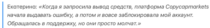 Copycapmarkets 1 скрин
