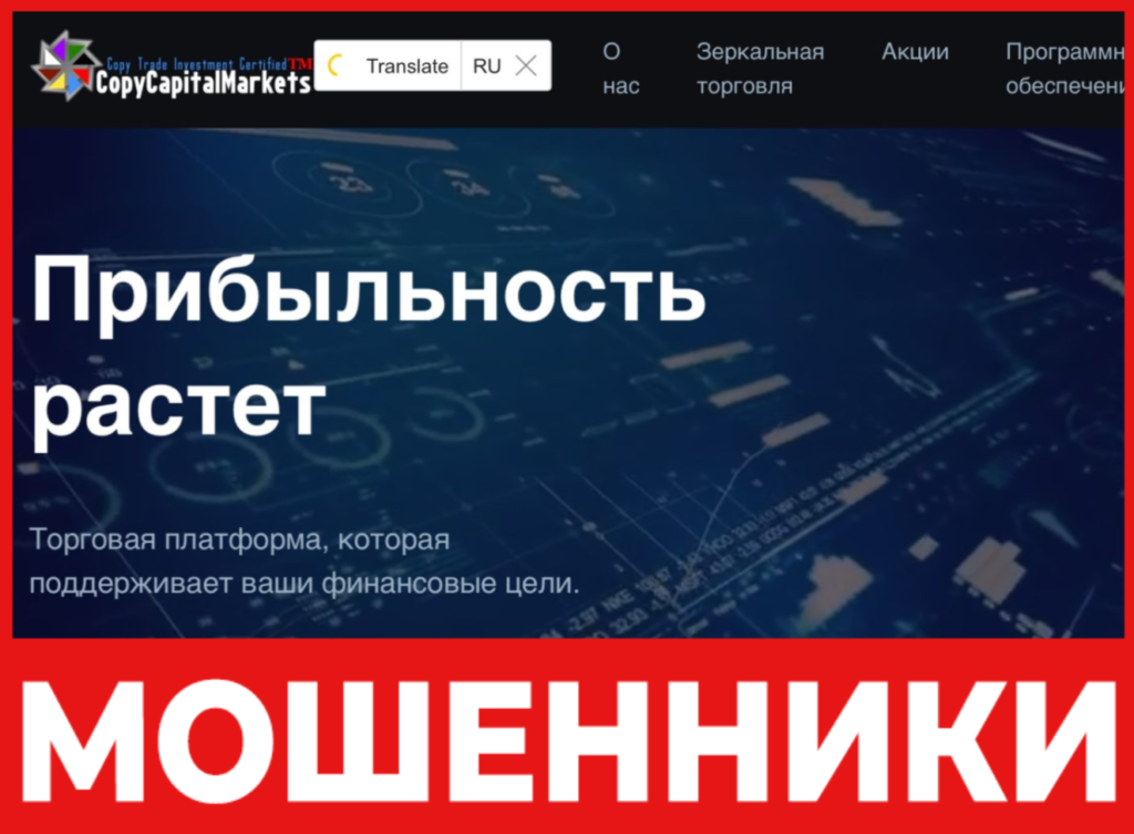 Copycapmarkets лицевая сторона скрин