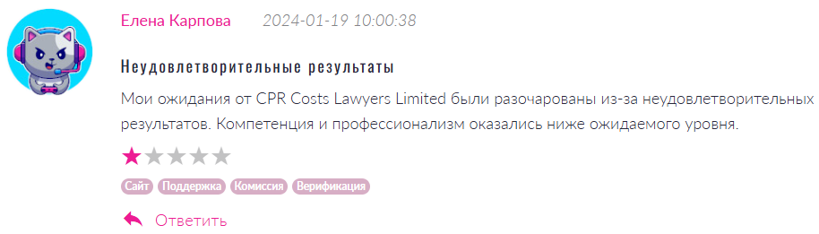 CPR Costs Lawyers Limited 1 скрин