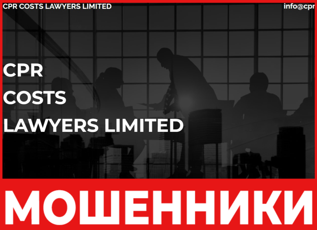 CPR Costs Lawyers Limited лицевая сторона скрин