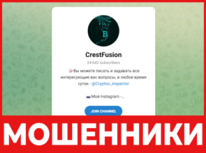 CrestFusion лицевая сторона скрин