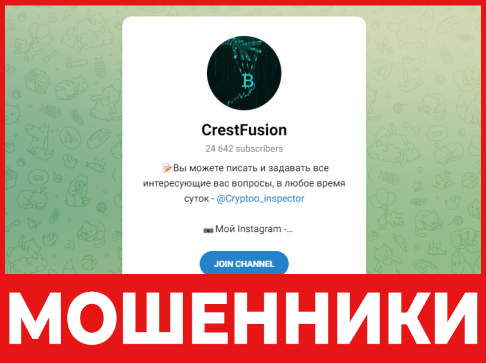 CrestFusion лицевая сторона скрин