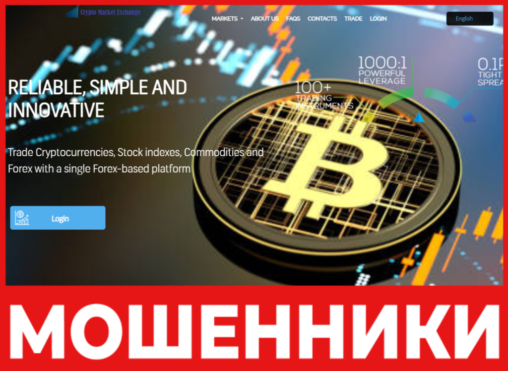 Crypmartexch лицевая сторона скрин