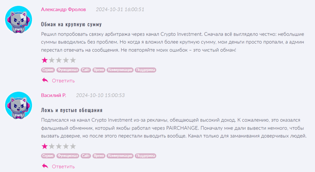 Crypto Investment_1 скрин