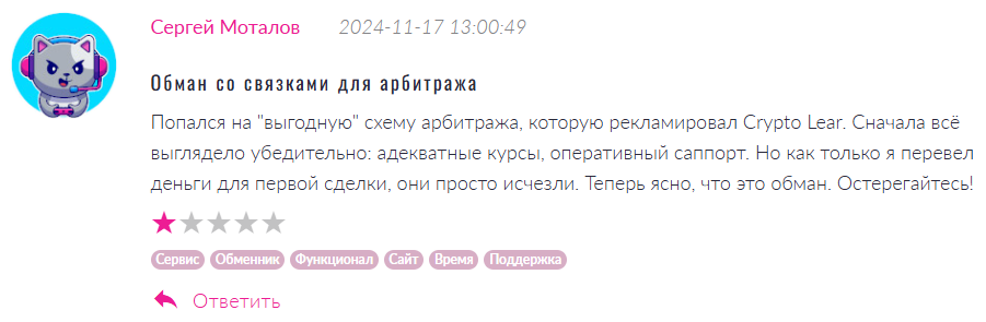 Crypto Lear 1 скрин