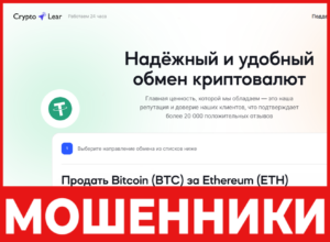 Crypto Lear лицевая сторона скрин