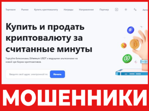 Cryptobit лицевая сторона скрин