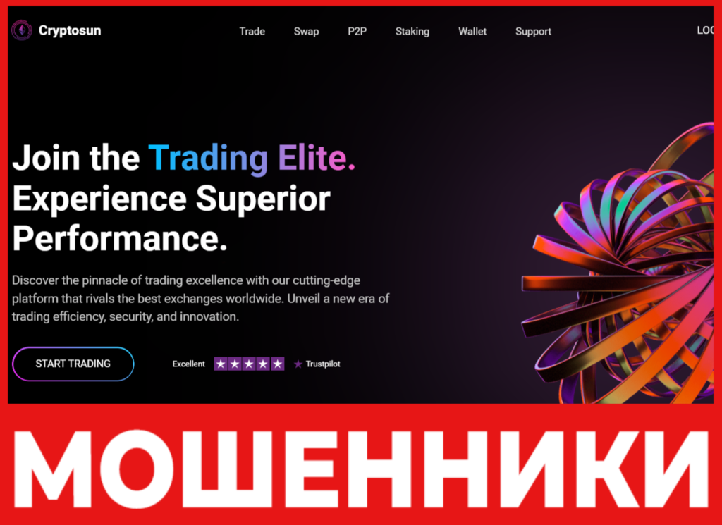 Cryptosun лицевая сторона скрин