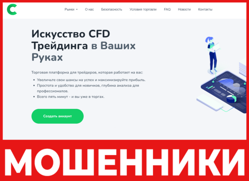 Cy-Goria лицевая сторона скрин