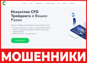 Cy-Goria лицевая сторона скрин