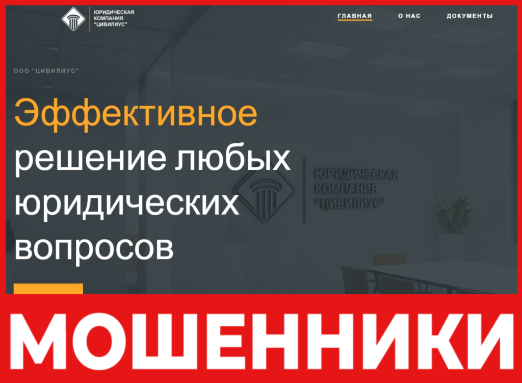 Цивилиус лицевая сторона скрин