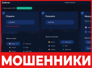 Defimet лицевая сторона скрин