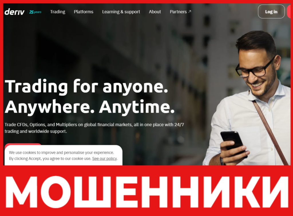 Deriv лицевая сторона скрин