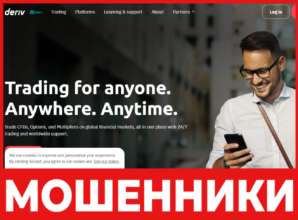 Deriv лицевая сторона скрин