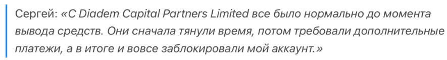 Diadem Capital Partners Limited 1 скрин