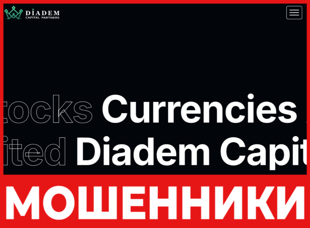 Diadem Capital Partners Limited лицевая сторона скрин