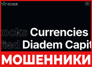 Diadem Capital Partners Limited лицевая сторона скрин