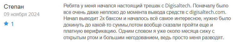 Digisaltech 1 скрин