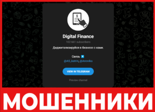 Digital Finance лицевая сторона скрин