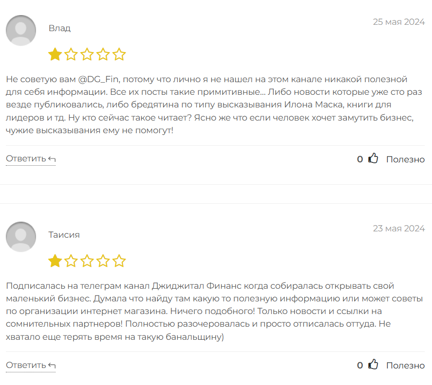 Digital Finance_1 скрин