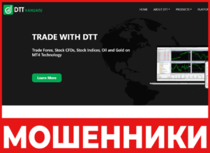 Direct Trading Technologies Ltd лицевая сторона скрин
