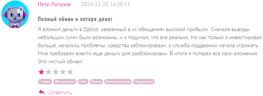 Djbrcd 1 скрин