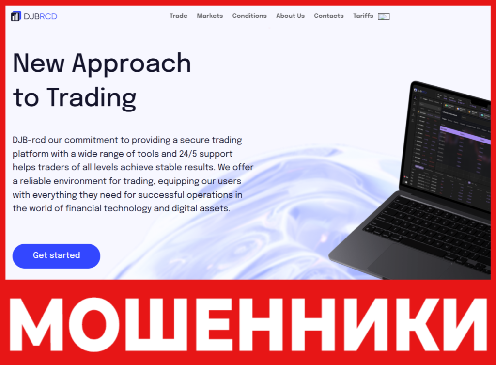 Djbrcd лицевая сторона скрин