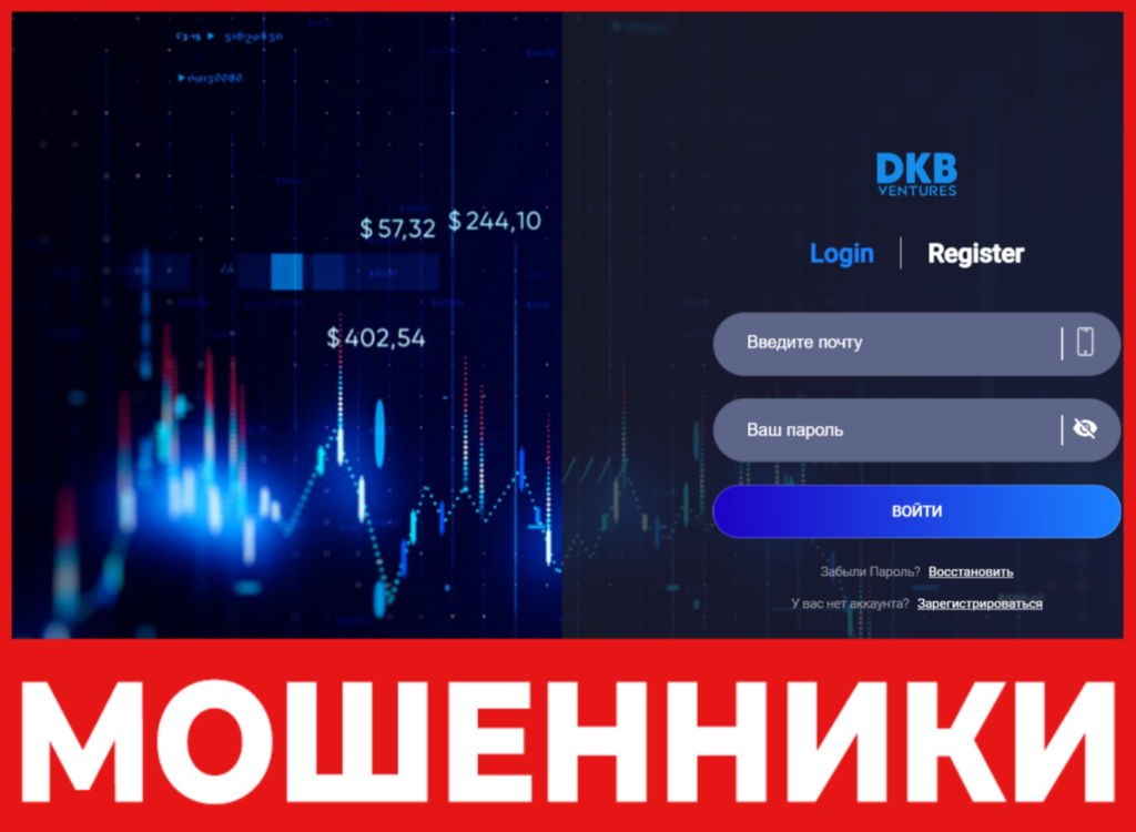 DKB Ventures лицевая сторона скрин