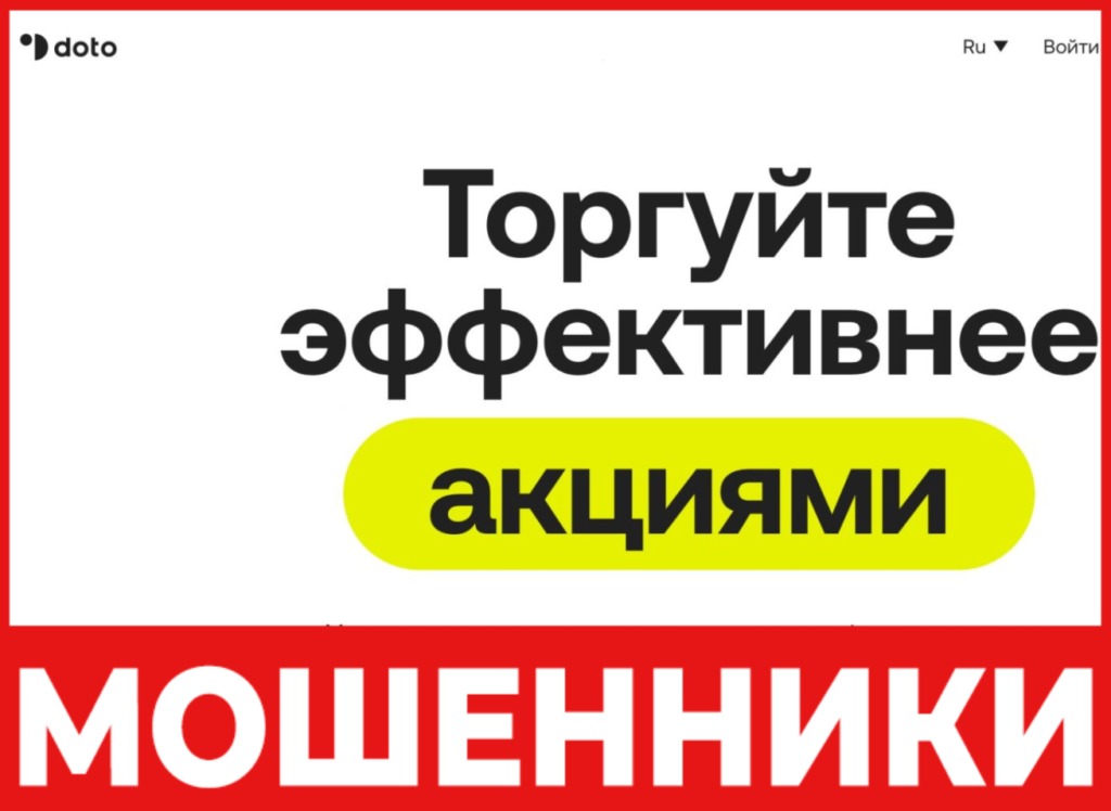 Doto лицевая сторона скрин