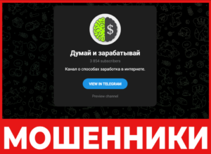 Думай и зарабатывай лицевая сторона скрин