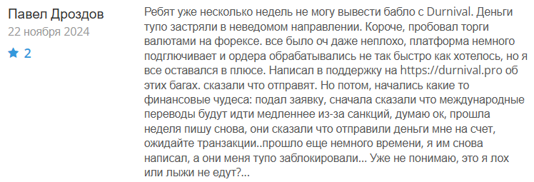 Durnival 1 скрин