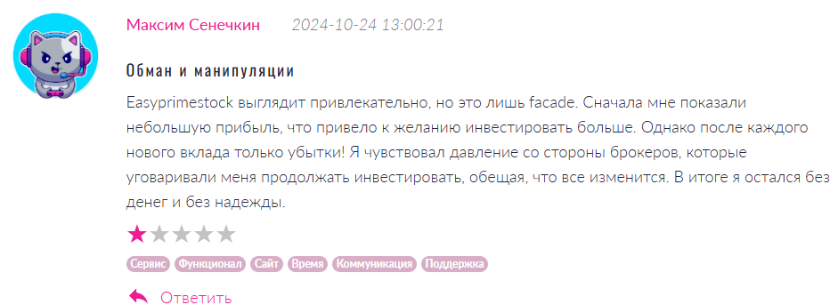 Easyprimestock 1 скрин