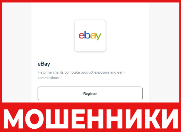 Ebay206 лицевая сторона скрин