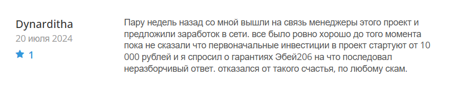 Ebay206_1 скрин