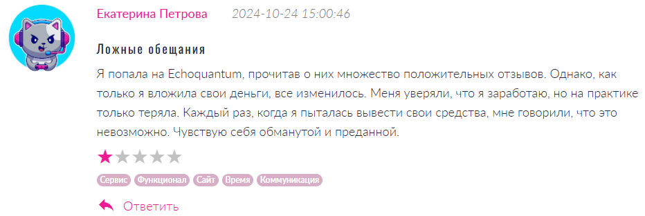 Echoquantum 1 скрин