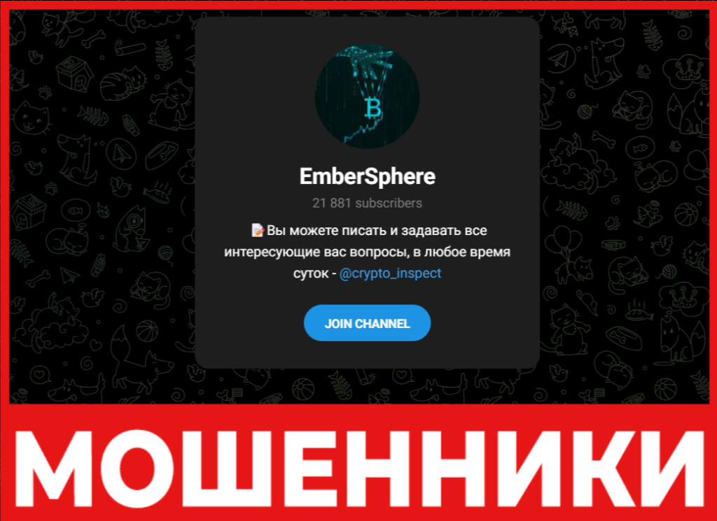 EmberSphere лицевая сторона скрин