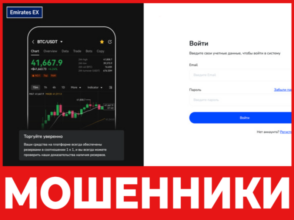 Emirates EX лицевая сторона скрин