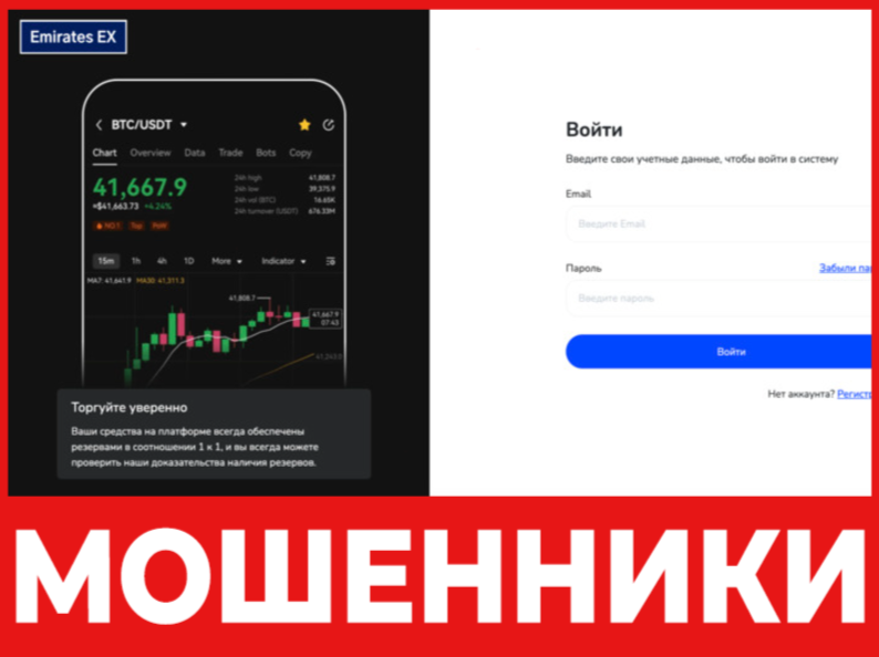 Emirates EX лицевая сторона скрин