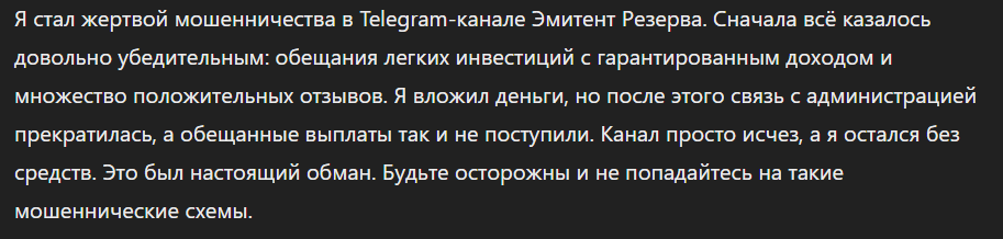 Эмитент Резерва_1 скрин