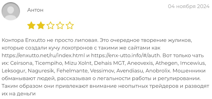 Enxutto 1 скрин