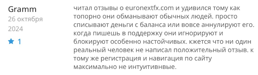Euronext 1 скрин