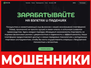 Exasql лицевая сторона скрин