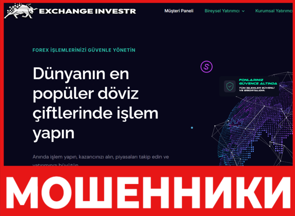 Exchangeinvestr лицевая сторона скрин