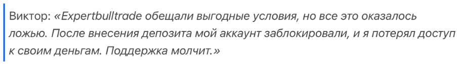 Expertbulltrade 1 скрин