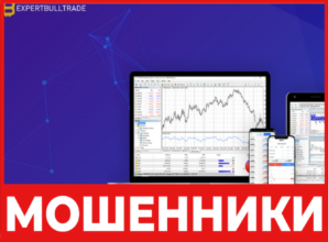 Expertbulltrade лицевая сторона скрин