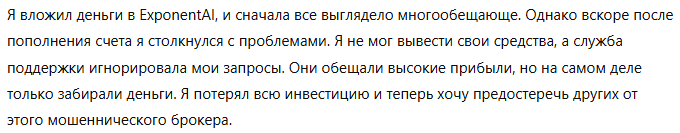 ExponentAI 1 скрин