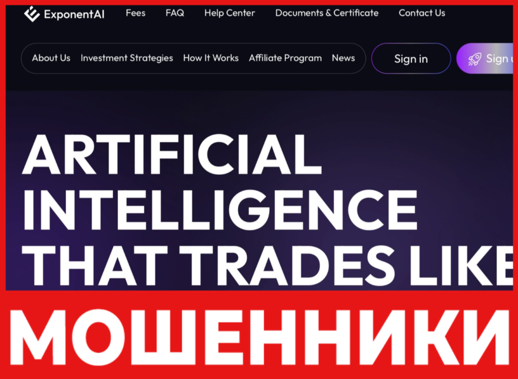 ExponentAI лицевая сторона скрин